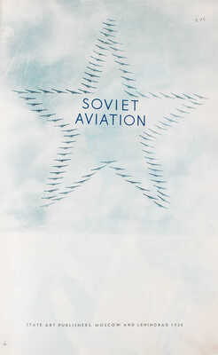 [Советская авиация / Оформ. А.М. Родченко, В.Ф. Степанова]. Soviet aviation. Moscow; Leningrad: State Art Publishers, 1939.